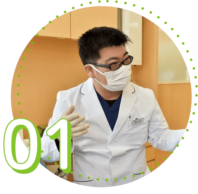 家族みんなで安心して通える総合歯科クリニック